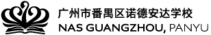 NAS Panyu Black logo 0312