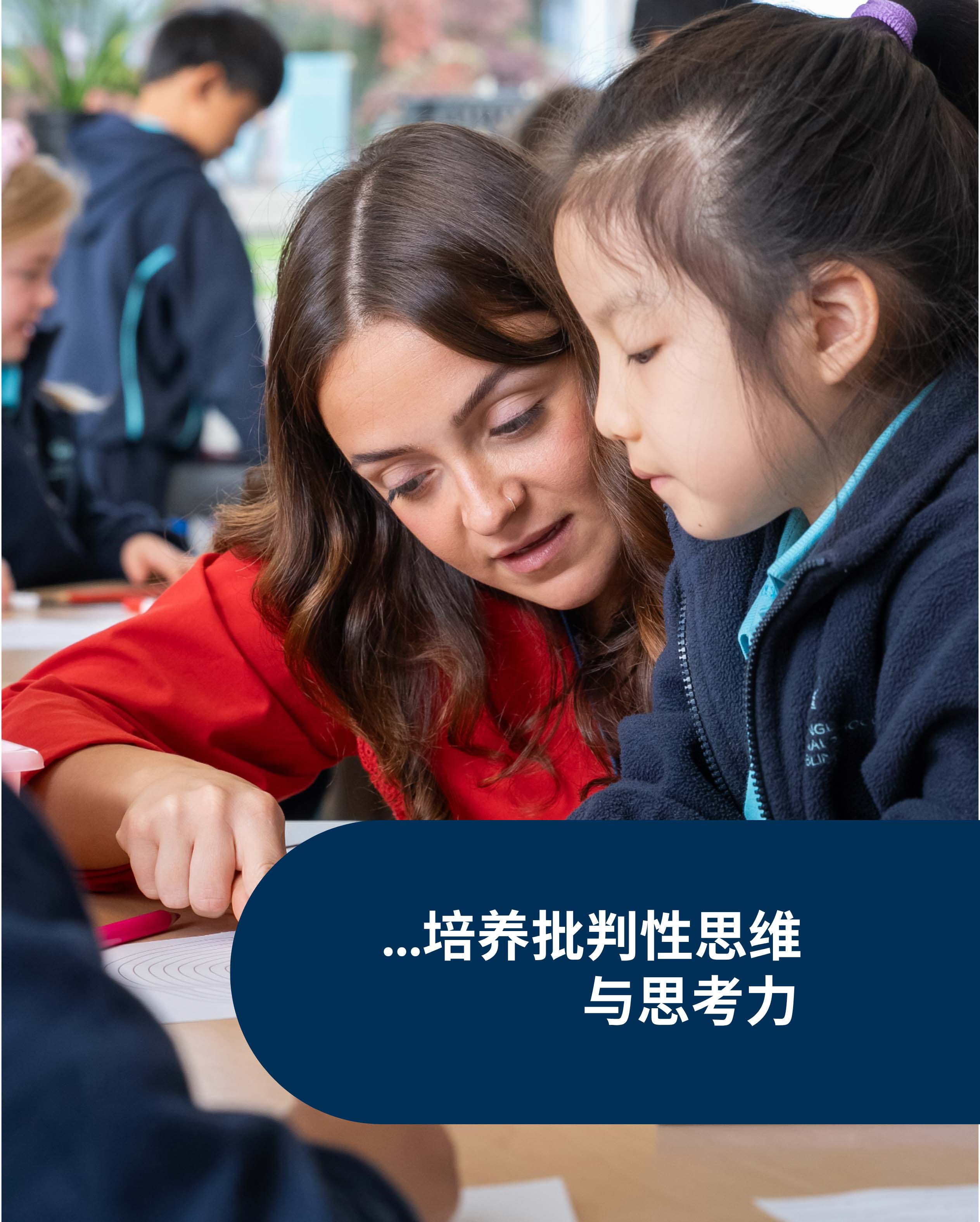 在广州诺德安达，我们如何为孩子的未来做好准备 - AI