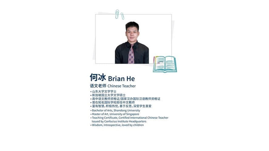 Brian He